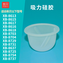 Xinbei electric breast pump accessories tee suction cylinder silicone for XB-8615 8731 8617 8754