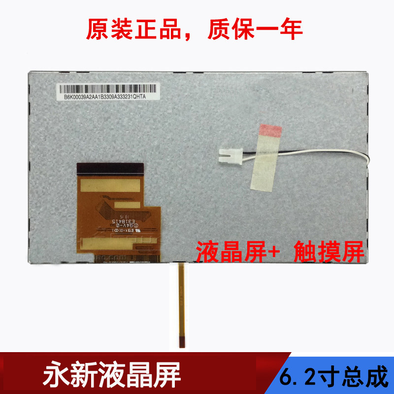 6 2-inch on-board LCD screen HSD062IDW1 CLAA062LA01CW Navigation GPS Display Touch Screen