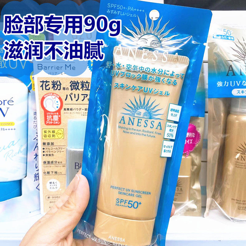 22 new Japanese native version with sun-resistant face special sunscreen cream 90g Isolation waterproof perspiration without rubbing mud