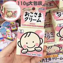 Big Package Japan native TO-PLAN childrens moisturizer baby spring skin care moisturizing cream baby 110g