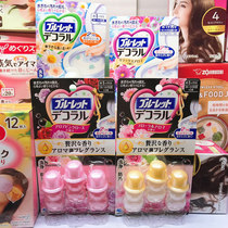 Japan Kabahashi pharmaceutical toilet flower toilet cleaner gel small flower toilet fragrance deodorant cleaning flower fragrance