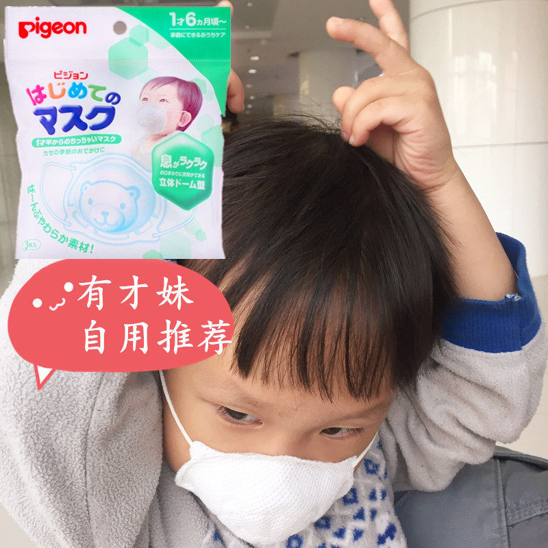 Japan's native Beiqin children's mask three-dimensional bear 1 5-3 years old baby cotton breathable anti-smog baby 7