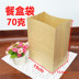 ộp cơm giữ nhiệt inox 304 Liang Xiaobao takeaway bao bì túi giấy tùy chỉnh hộp ăn trưa hộp cơm trưa KFC thực phẩm bao bì takeaway túi giấy kraft - Hộp cơm điện sưởi ấm hộp giữ nhiệt lock and lock Hộp cơm điện sưởi ấm