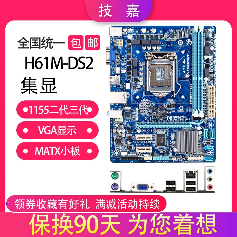 Charge new Gigabyte Gigabyte H61M-DS2 H61 motherboard DDR3 set display support 22 32NM MATX