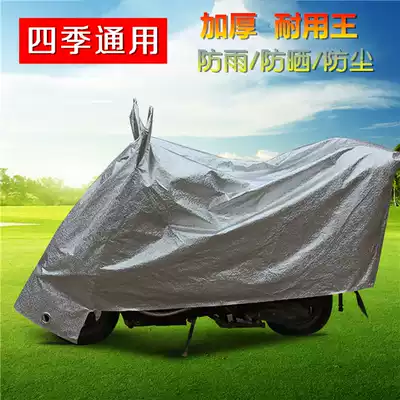 Electric car cover Pedal motorcycle cover rainproof sunscreen dustproof thickened battery bicycle cover 125 Car cover 150