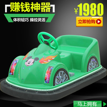 Factory direct 2020 new square amusement equipment Outdoor double childrens electric amusement toy bumper car