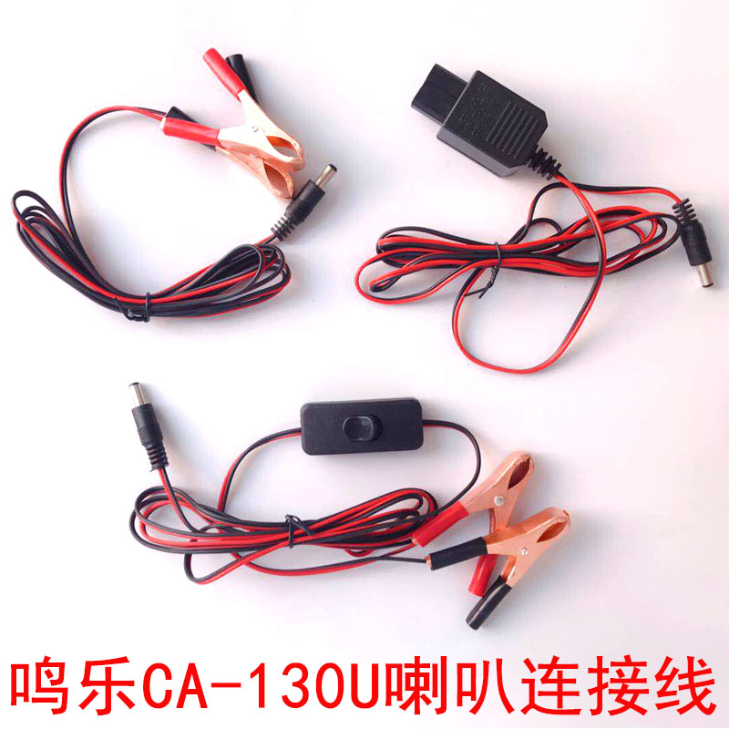 Mingle 130U horn connecting line with switch line fish clip wire cigarette lighter line 60v48v12 conversion wire converter-Taobao