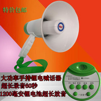 Shunhe lithium high-power handheld megaphone horn huck promotion tour guide promotion recording horn rechargeable