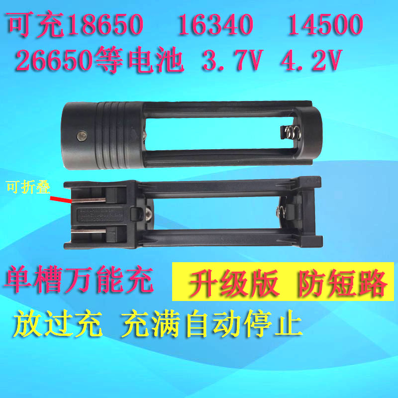 18650 Lithium Battery Charger Bright Light Flashlight Megaphone Called HORN VIDEO MACHINE 3 7V4 2V CHARGING SEAT