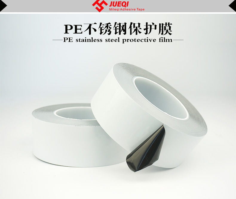 Băng keo màng bảo vệ màu đen và trắng có độ nhớt cao Cửa nhôm và cửa sổ bằng thép không gỉ tấm màng nhầy 50mm * 150 mét 7C