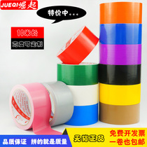 Colored single-sided cloth-based tape strong fixed waterproof carpet tape diy decoration red black strong tape