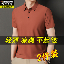 Woodpecker summer new men's short sleeved t-shirt, middle-aged ice silk cool feeling, mulberry silk dad loose polo shirt trend