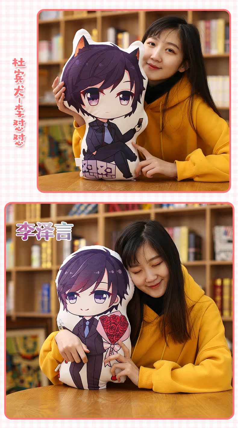 Anime tình yêu và nhà sản xuất xung quanh gối hai nhân dân tệ trắng Li Zeyan Xu Mo Zhou cờ vua Luo Tongren phim hoạt hình đệm hình dán among us