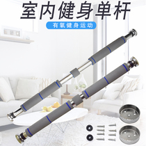 Indoor door horizontal bar Household pull-up sports equipment Childrens home wall door frame training sports hanging bar