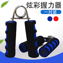 Mens and womens fitness grip strength training Hand strength Finger strength exercise device Hand strength arm muscle equipment Handshake device