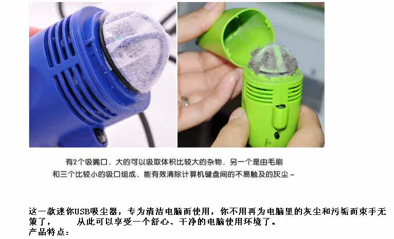 mini aspirateur USB - Ref 428907 Image 19