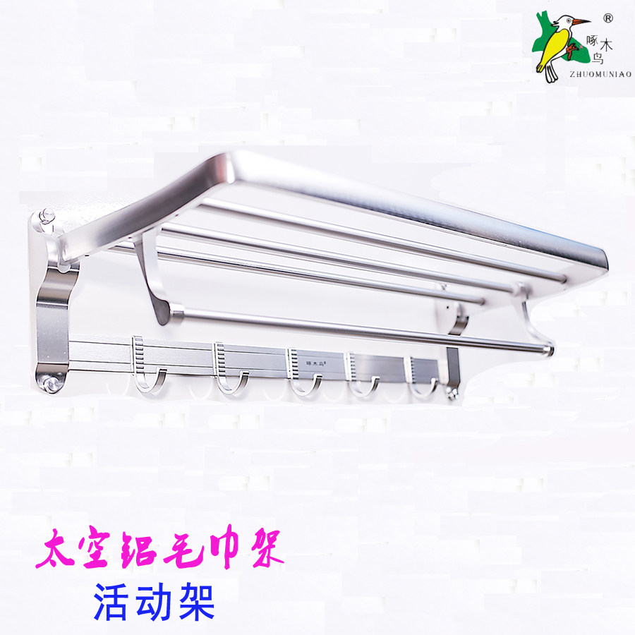 Peck Wood Space Aluminum Wool Towel Rack Fold Active Bath Towel Rack Bathroom Hardware Pendant Shelve Towel Rod hook