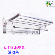 Peck Wood Space Aluminum Wool Towel Rack Folding Active Bath Towel Rack Bathroom Hardware Pendant Shelve Towel Rod With Hook