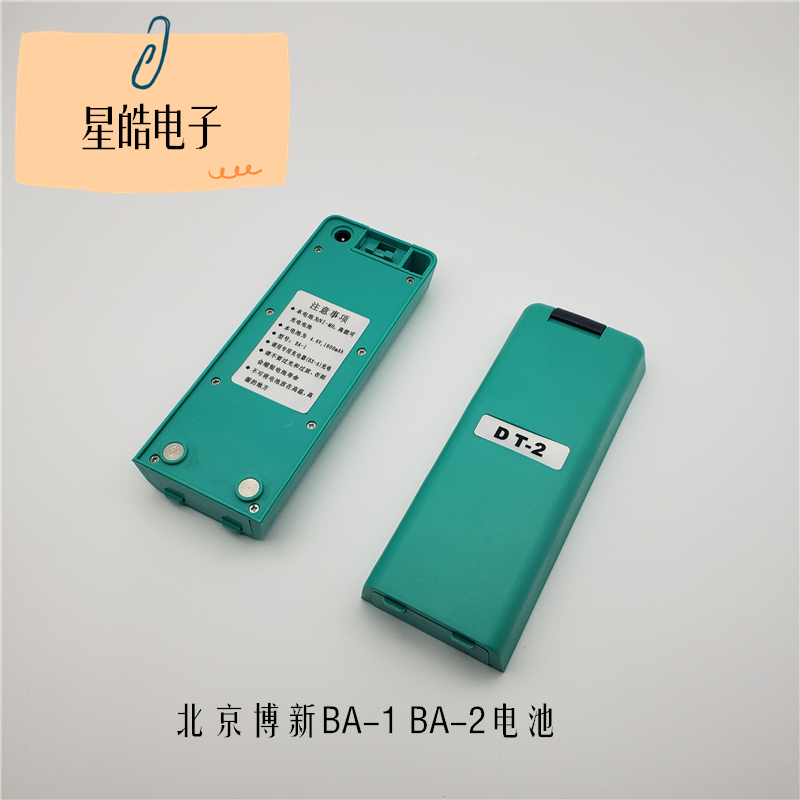 Beijing Boxin DT-2 2L 2AL 2AL laser warp-weft-meter nickel-hydrogen lithium battery BA-1 BA-2 charger