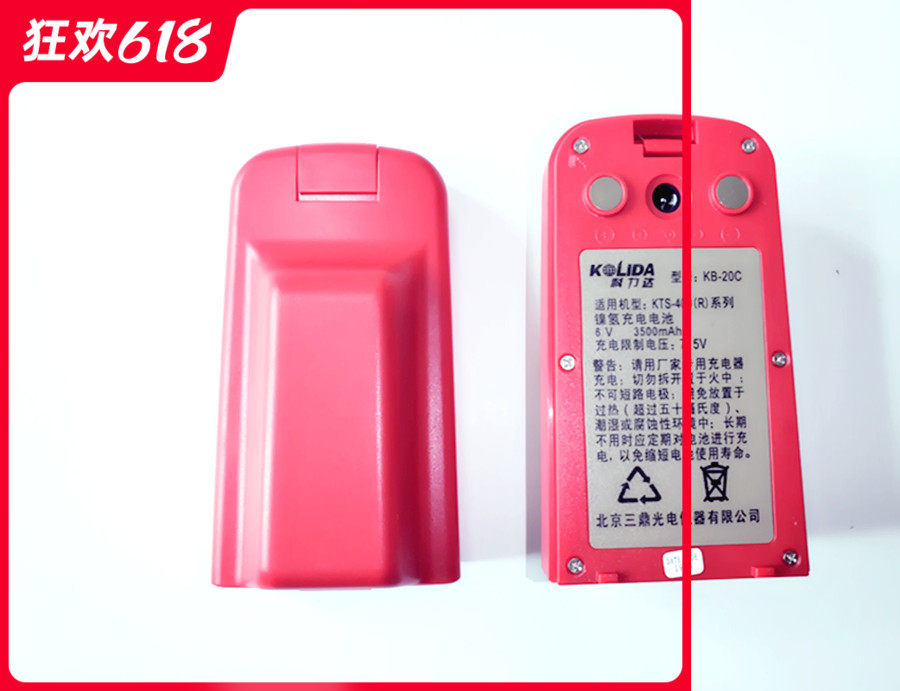 Kelida total station KTS442 battery KB-20C Kelida total station charger KC-20