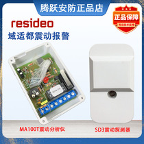 Honeywell Domain MA100T SD3 vibration detector analyzer vibration analyzer detection alarm