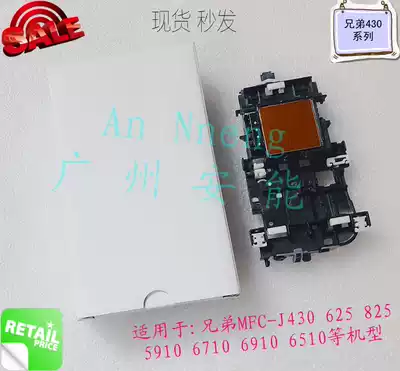 Brand new original brother MFC-J430W J825W 625 nozzle 6710 5910 6510 6910 nozzle