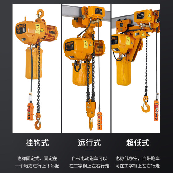 전기 체인 호이스트 380v1/2/5 톤 고스트 헤드 체인 호이스트 크레인 운전 호이스트 방폭