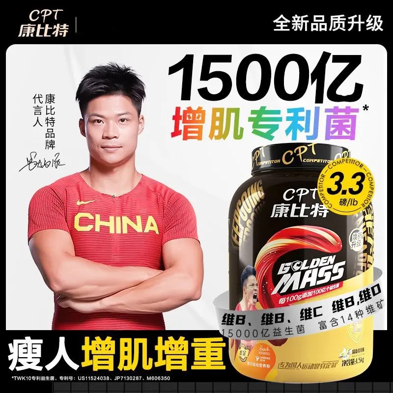 Kangbit Whey Protein Powder Slim Fitness Weight Gain Probiotic Canned Protein Powder