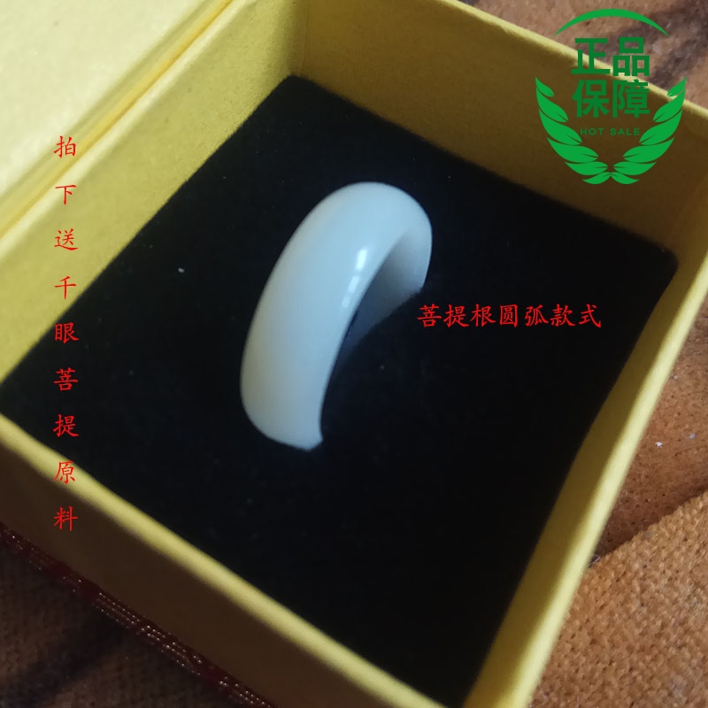 Bague mixte OTHER   en Bodhi - Ref 3087266 Image 1