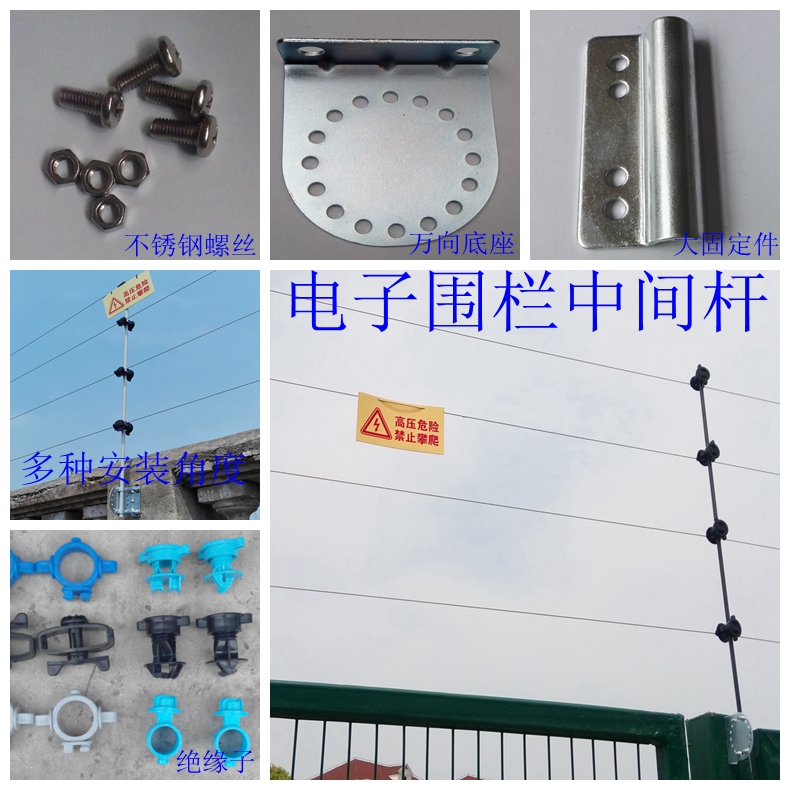 Electronic fence middle pole support rod 4 wire 6 wire optional with insulator base accessory screws