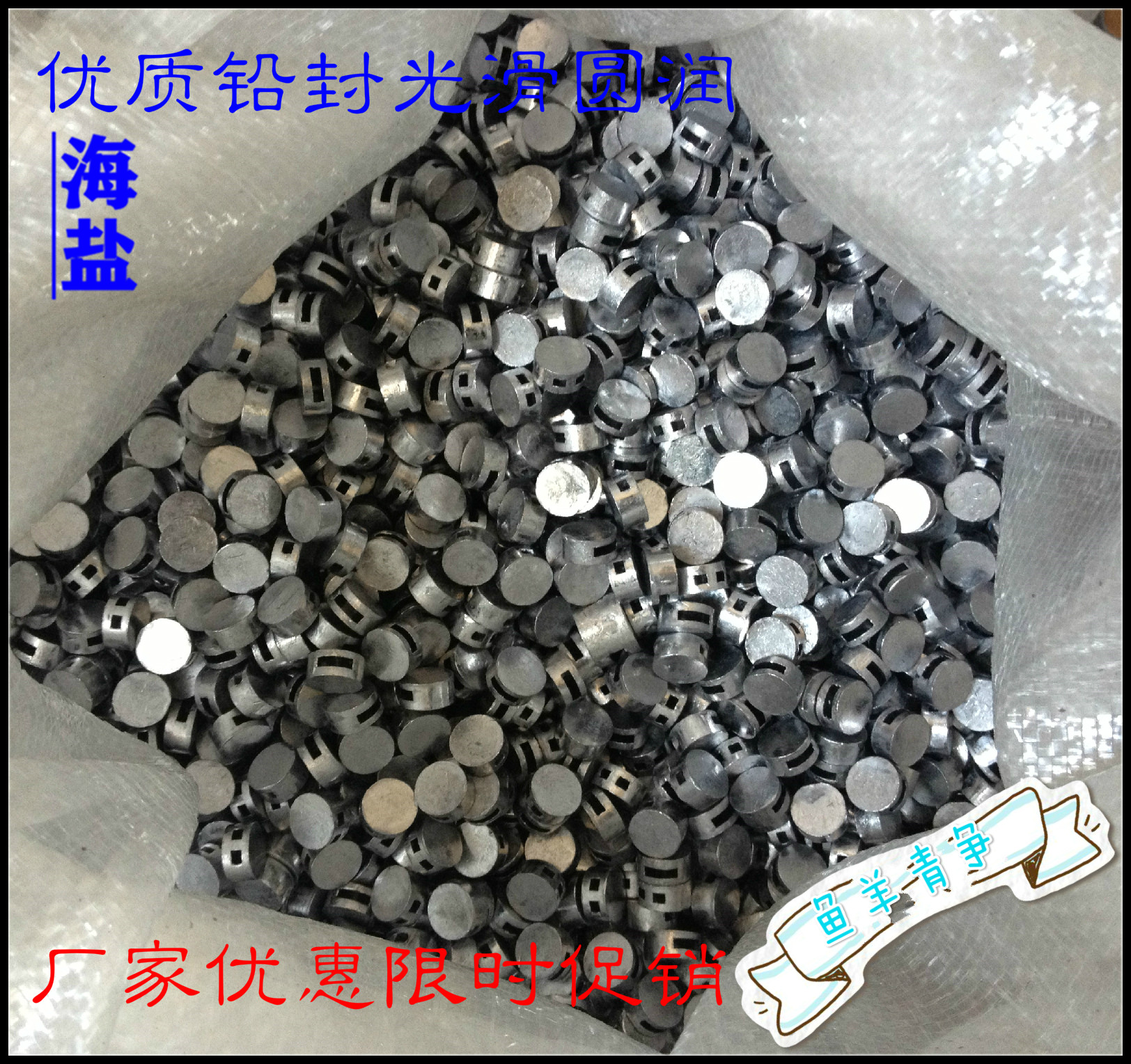 Haiyan electricity meter lead seal disposable manufacturer seal bean lock buckle water meter instrument buckle 8MM multi-specification pliers one kg