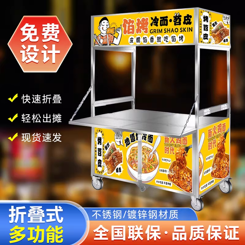 Trendy Folding Cart, Mobile Stall Cart, Hand-Pushed Cart, New Model Mobile Cart, Stall Shelf, Stainless Steel Food Cart