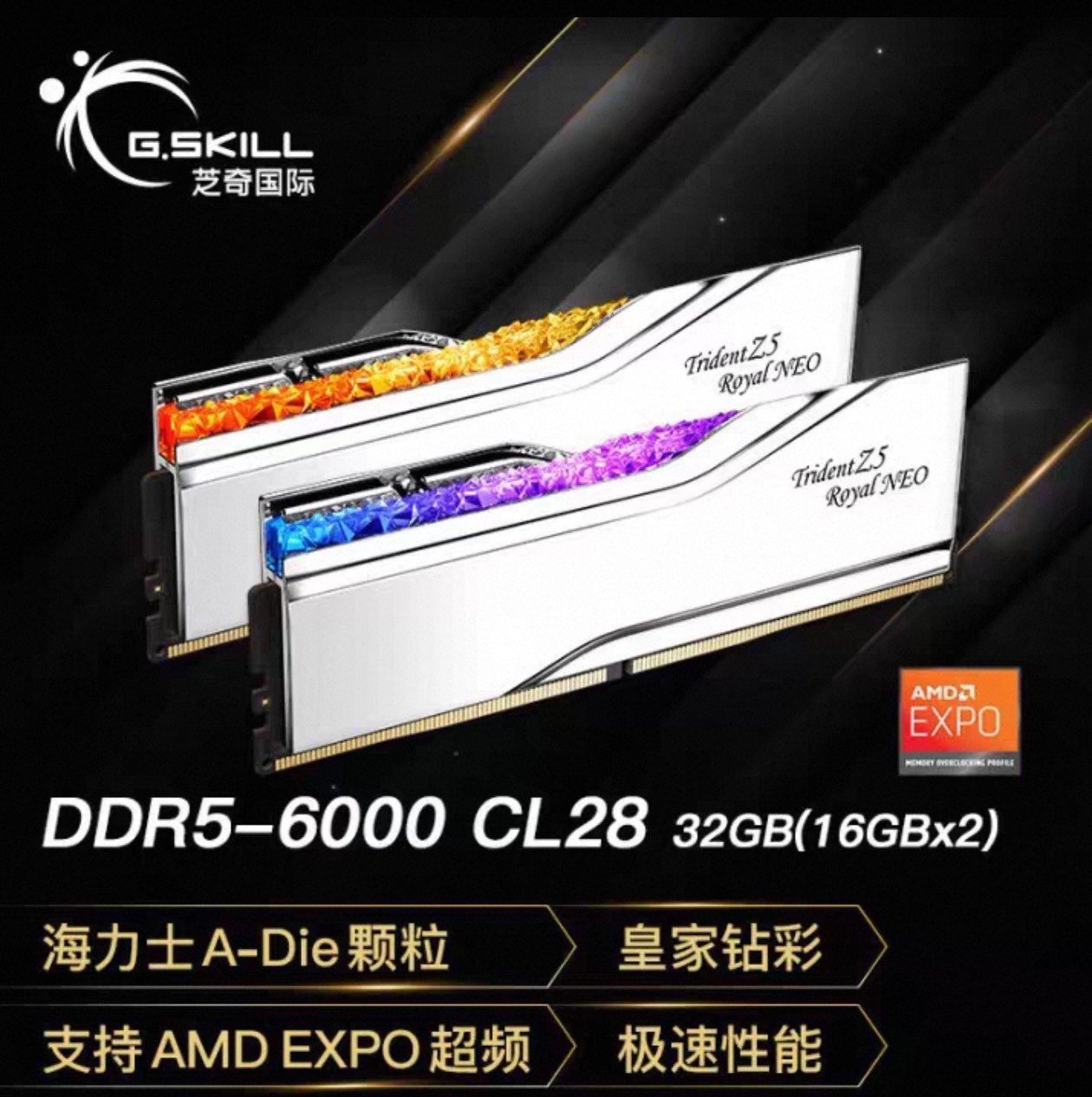 芝奇皇家戟DDR5 6000mhz CL26 16G*2套装 EXPO适配AMD台式机内存插图