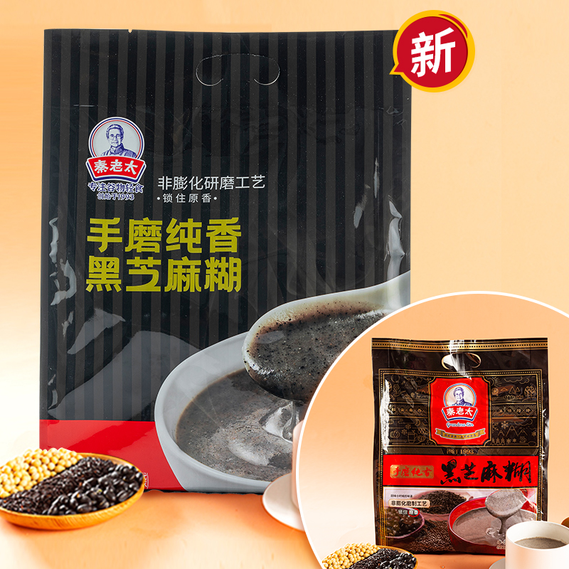 Buy 1 get 1 free] Qin Granny black sesame flavor Men pregnant women Children brewing drink Instant breakfast Nutritional meal replacement large bag