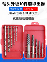 Broken wire set reverse screw drilling high hardness tool broken head slippery screw broken wire remover