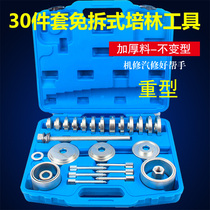 30 pieces of car front wheel bearing removal and installation tools horn bearing remover special auto repair tools for bearing pressure
