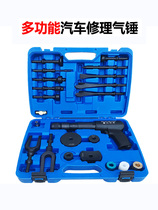 Multifunction pneumatic hammer disc bottom ball head disassembly tool brake disc disassembly special air hammer gas shovel steam repair tool