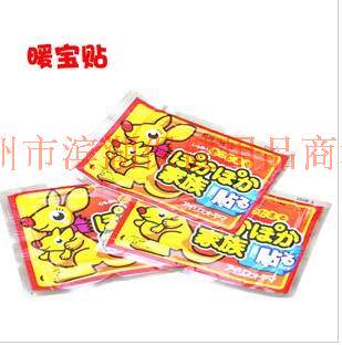 Large Number Warm Baby Warm Baby Warm Pai Warm Palace Patch Pain with heat-treated patch joint sticker with a hot Japanese kangaroo sticker-Taobao