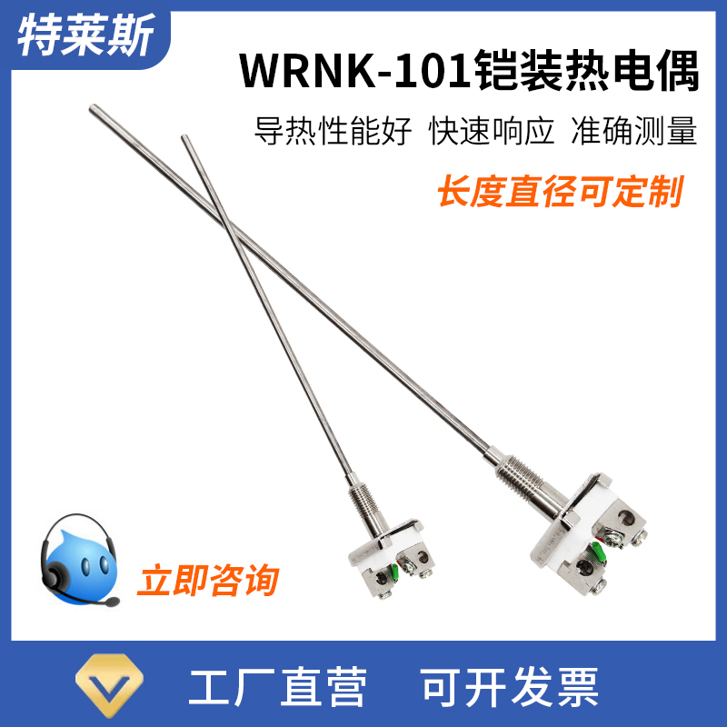Armored Thermocouple Wrnk-101/K Type Thermocouple/Simple Thermocouple/Temperature Sensor 0-1100 Degrees Armored Thermocouple Wrnk-101/K Type Thermocouple/Simple Thermocouple/Temperature Sensor 0-1100 Degrees