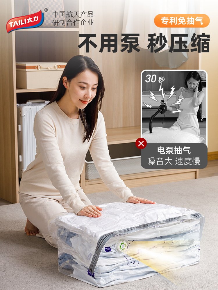 Taili Antibacterial Vacuum Compression Bag for Home Use, Quilt Three-Dimensional Bag, Clothing down Jacket Storage Bag, No Need for Air Extraction