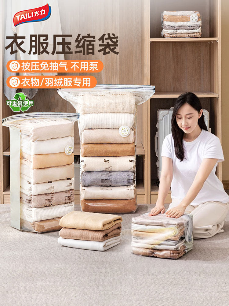 Taili Vacuum Compression Bags for Quilts, Clothes, down Jackets, Storage Bags for Clothes and Quilts, Three-Dimensional Storage Bags