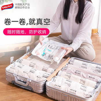 Taili Travel Compression Bag for Suitcase, Small Size for Packing Clothes, Business Trip, Student Vacation, Packing Essential, Vacuum Storage Bag