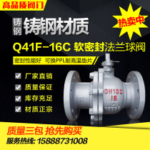 Carbon Steel Cast Steel Flange Liquefied Balloon Valve Q41F-16C 25c 40c Soft Sealed Flange Floating Ball Valve DN50