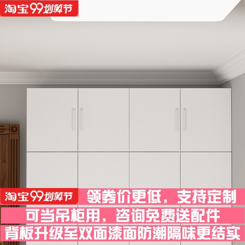 Wardrobe Top Cabinet Wall Hanging Cabinet Bedroom Storage Cabinet Balcony Wall Storage Cabinet Living Room Floor Cabinet Storage Customization