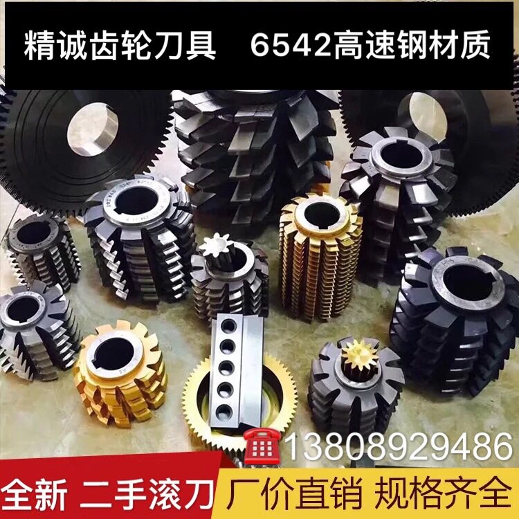 Gear cutter M1M1 25M3M3 5M4M5M8M10M12 Class A 20 degree