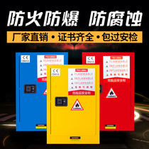 12 gallon explosion-proof cabinet chemical safety cabinet alcohol tap water flammable and explosive box fireproof hazardous chemical storage cabinet