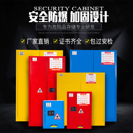 Industrial explosion-proof cabinet, chemical safety cabinet, hazardous chemicals fire-proof cabinet, gas bottle cabinet, liquefied gas acetylene alarm