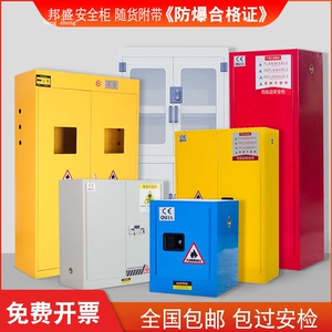 Промышленный взрыв шкаф Химический шкаф Disariac Product Fire Saire Mabe Mabe Piredilate Line Line Защита против сигнализации