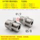 Thread adapter double outer wire diameter G5/8 to G1/2