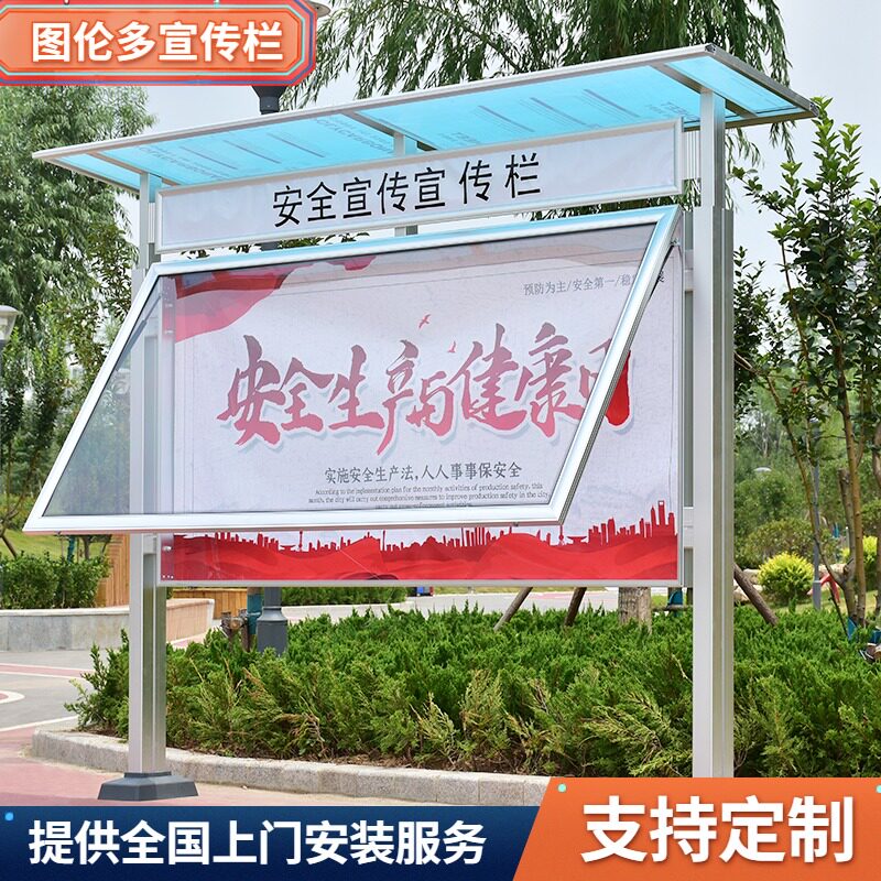Outdoor non-stainless steel publicity column Publicity column Campus hydraulic window bulletin board Notice board rainproof billboard